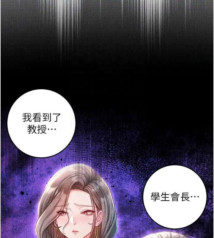 漫画《不纯吸血鬼》第34话第82张图