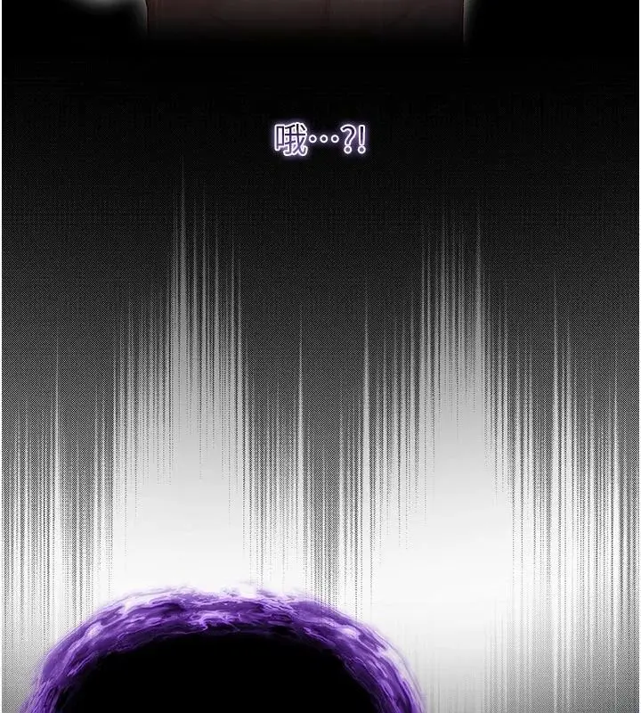 漫画《不纯吸血鬼》第34话第86张图