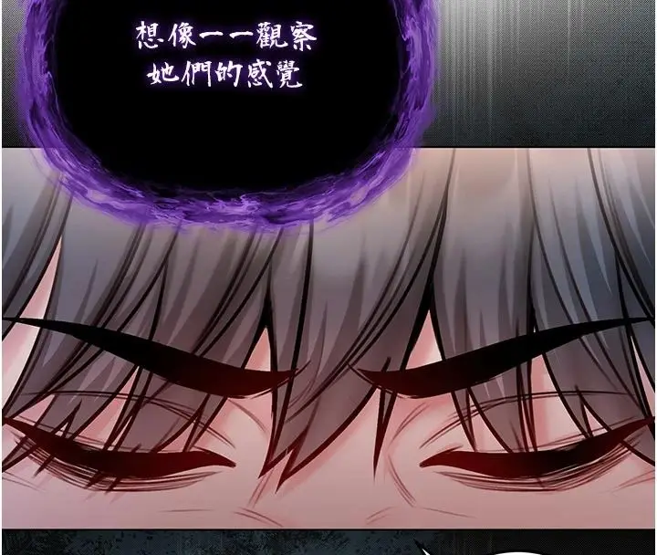 漫画《不纯吸血鬼》第34话第87张图