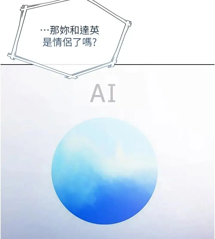 漫画《不纯吸血鬼》第34话第89张图