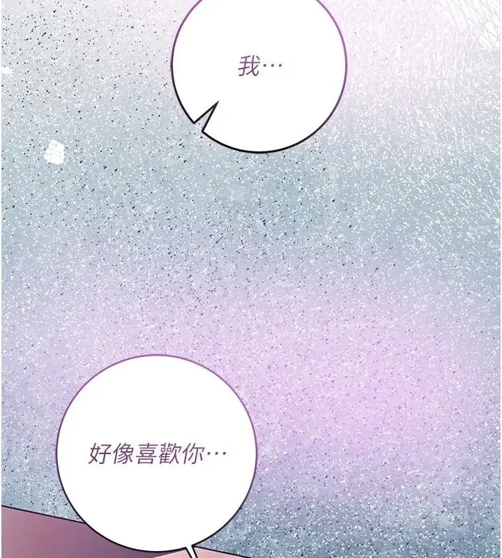 漫画《不纯吸血鬼》第34话第9张图