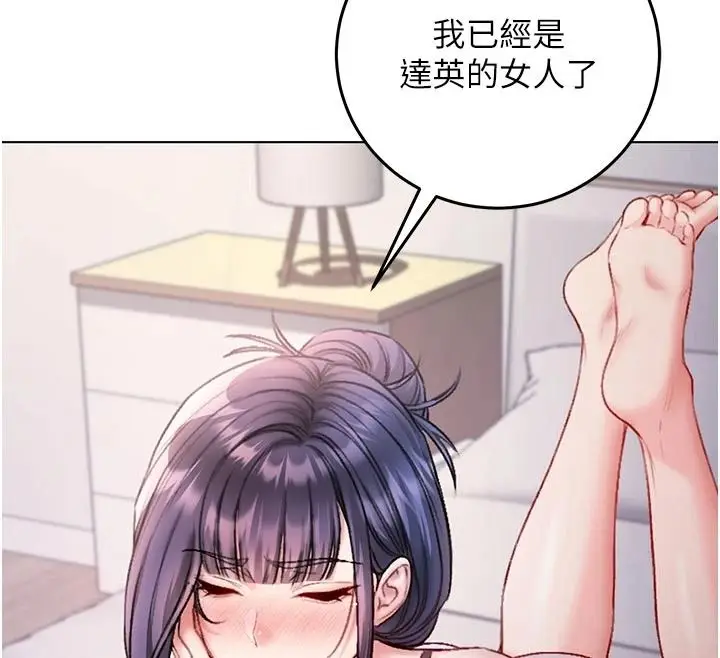 漫画《不纯吸血鬼》第34话第91张图