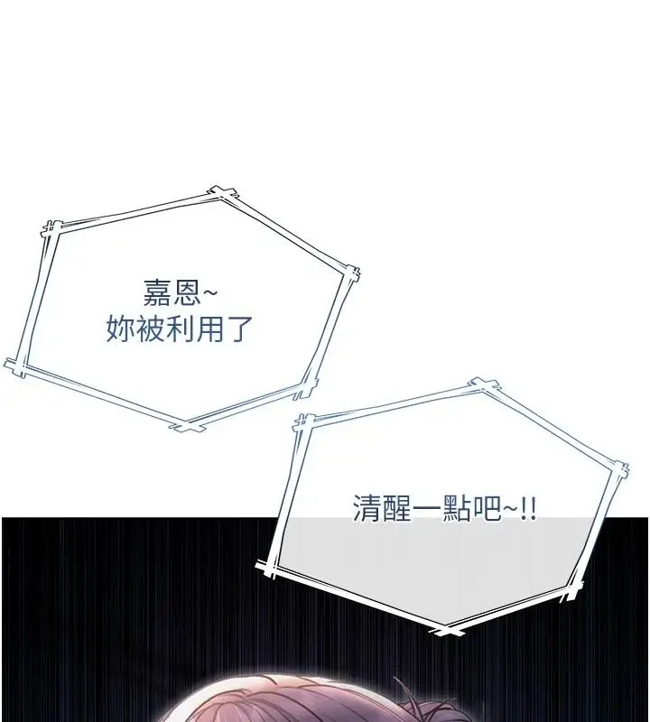 漫画《不纯吸血鬼》第34话第93张图