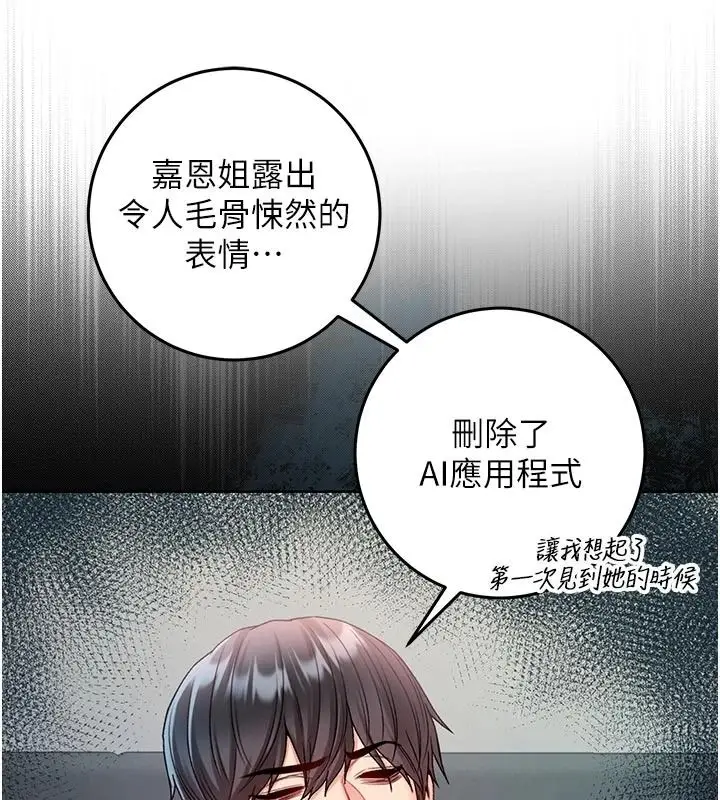 漫画《不纯吸血鬼》第34话第97张图