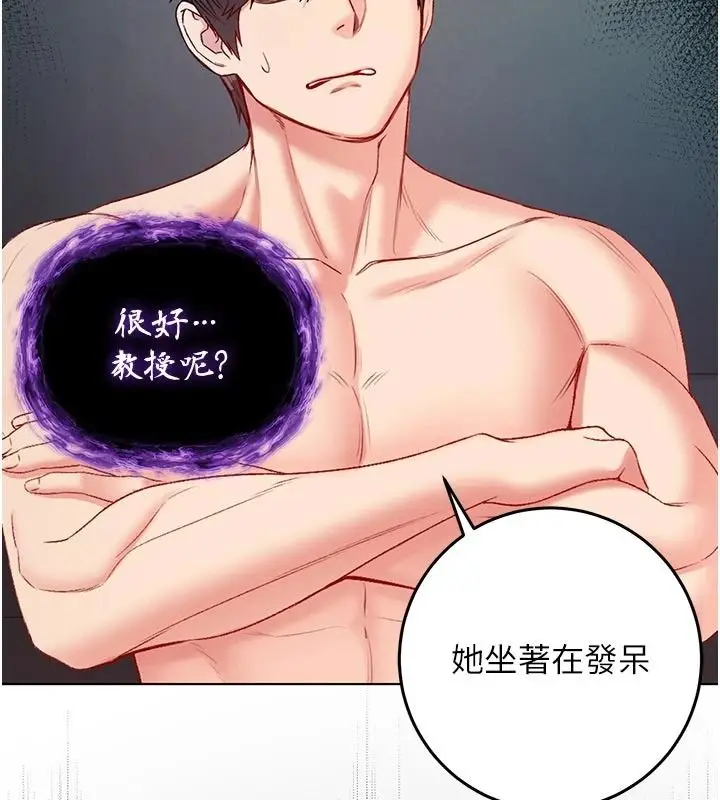 漫画《不纯吸血鬼》第34话第98张图