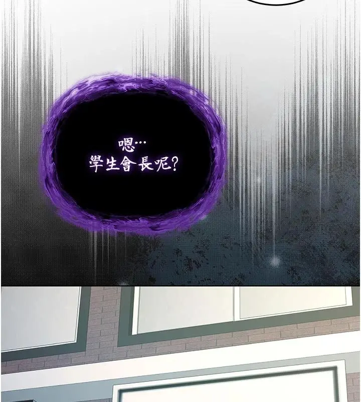 漫画《不纯吸血鬼》第34话第99张图