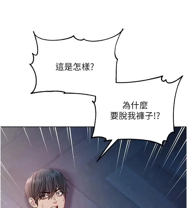 漫画《不纯吸血鬼》第35话第101张图