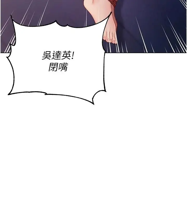漫画《不纯吸血鬼》第35话第103张图