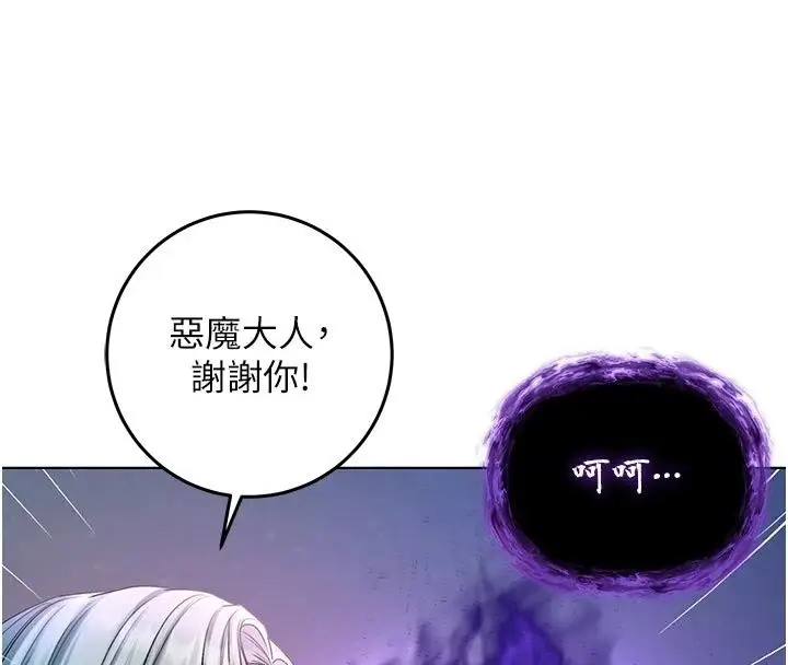 漫画《不纯吸血鬼》第35话第104张图