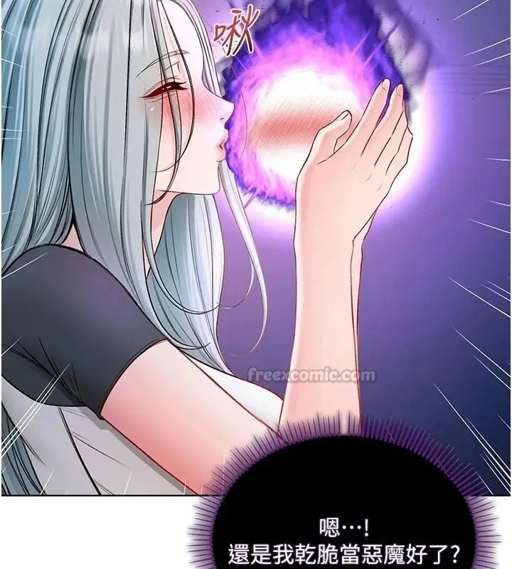 漫画《不纯吸血鬼》第35话第105张图