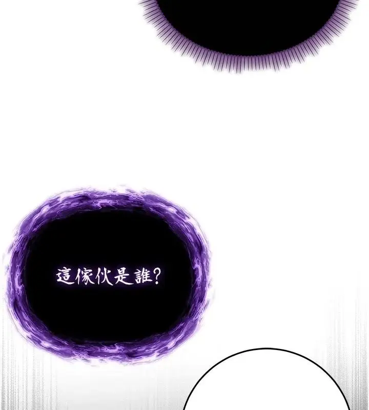 漫画《不纯吸血鬼》第35话第106张图