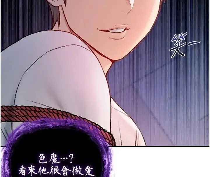 漫画《不纯吸血鬼》第35话第108张图