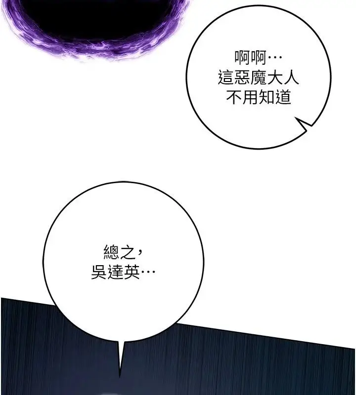 漫画《不纯吸血鬼》第35话第109张图