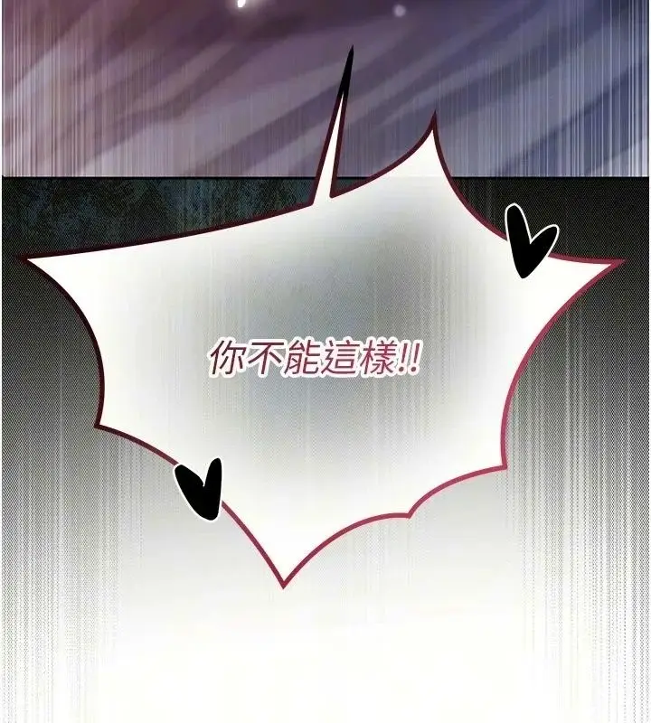漫画《不纯吸血鬼》第35话第11张图