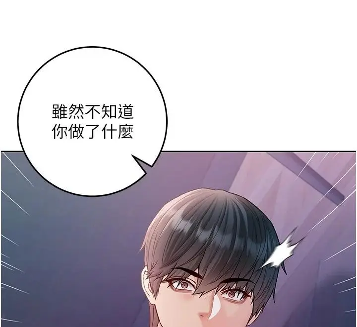 漫画《不纯吸血鬼》第35话第112张图