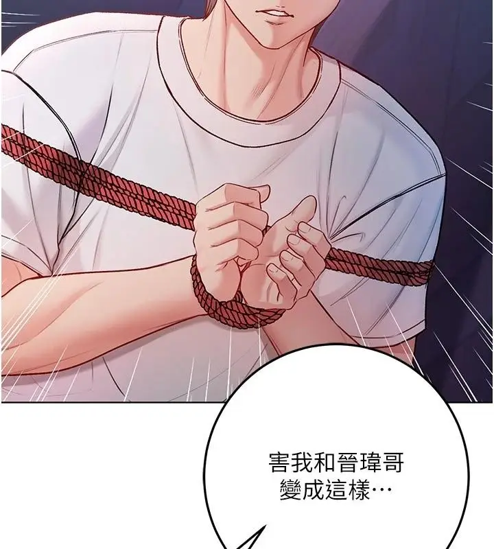 漫画《不纯吸血鬼》第35话第113张图