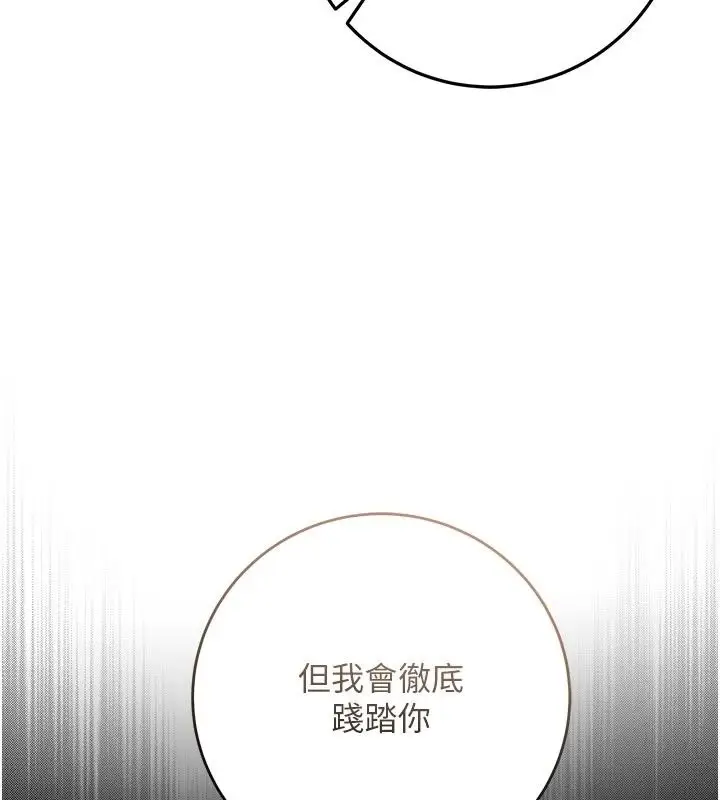 漫画《不纯吸血鬼》第35话第114张图