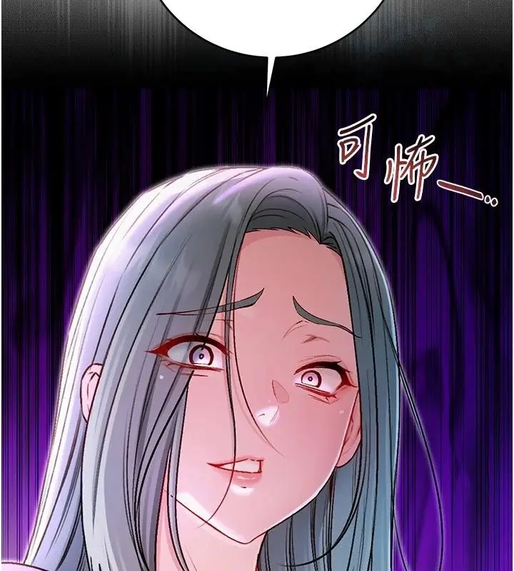 漫画《不纯吸血鬼》第35话第115张图