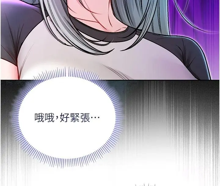 漫画《不纯吸血鬼》第35话第116张图