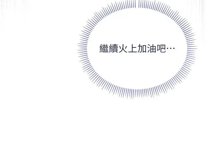漫画《不纯吸血鬼》第35话第117张图