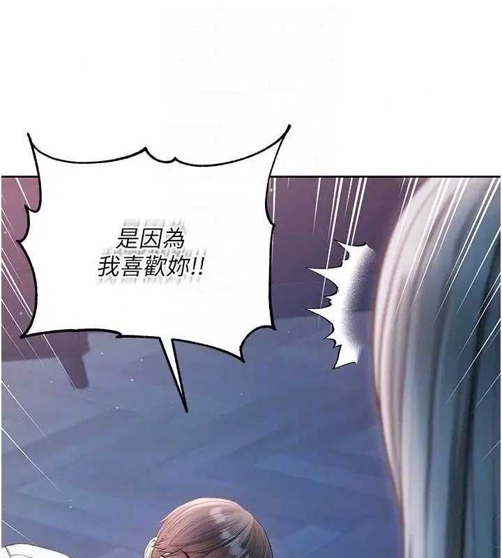 漫画《不纯吸血鬼》第35话第118张图