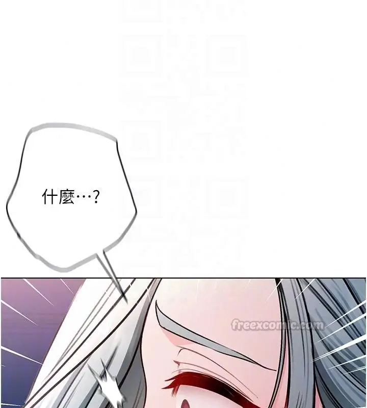 漫画《不纯吸血鬼》第35话第120张图