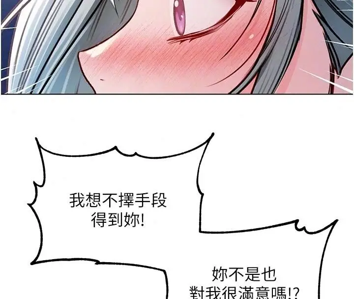 漫画《不纯吸血鬼》第35话第121张图