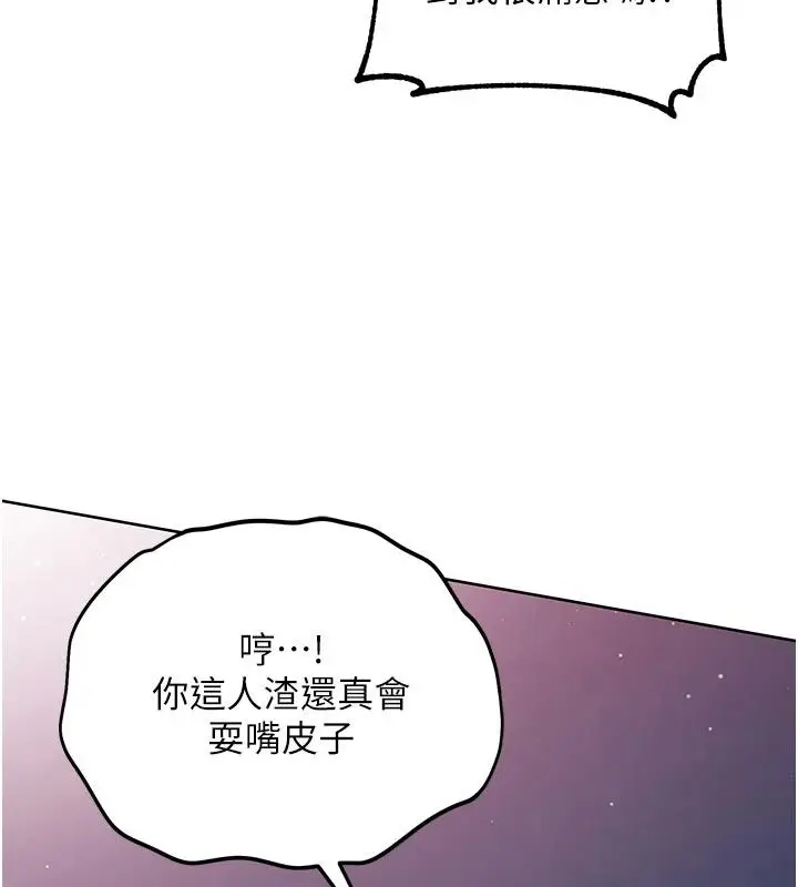 漫画《不纯吸血鬼》第35话第122张图