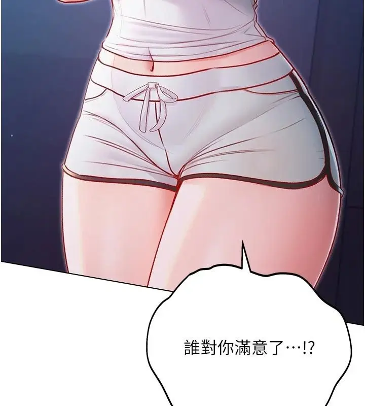 漫画《不纯吸血鬼》第35话第124张图