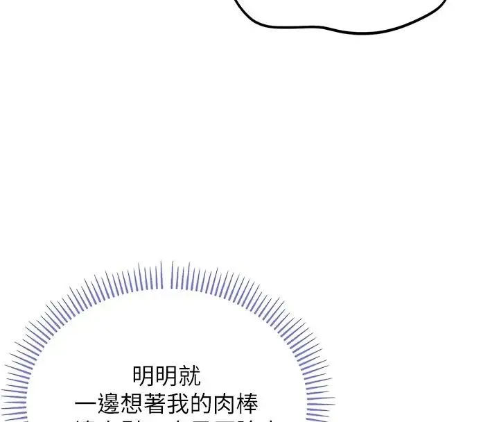 漫画《不纯吸血鬼》第35话第125张图