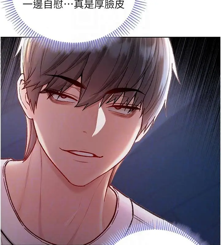 漫画《不纯吸血鬼》第35话第126张图