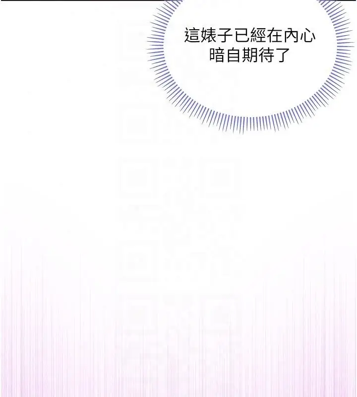 漫画《不纯吸血鬼》第35话第127张图
