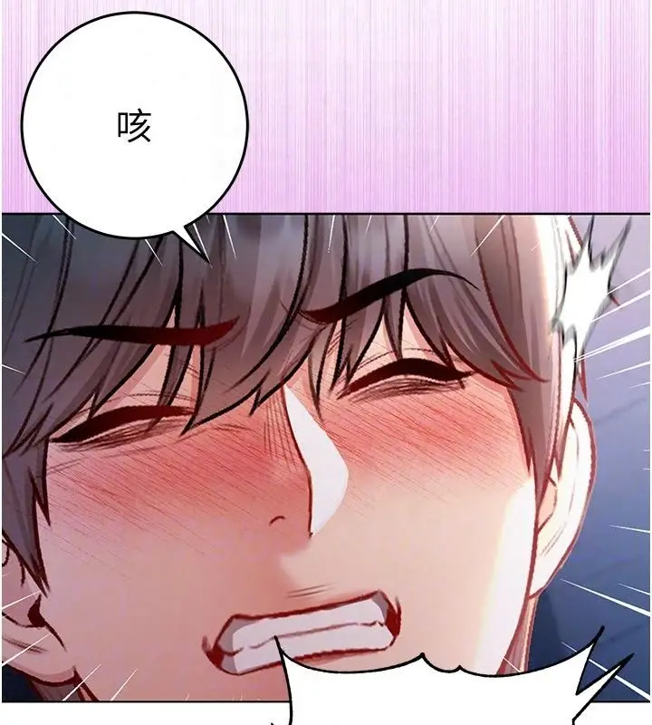 漫画《不纯吸血鬼》第35话第128张图