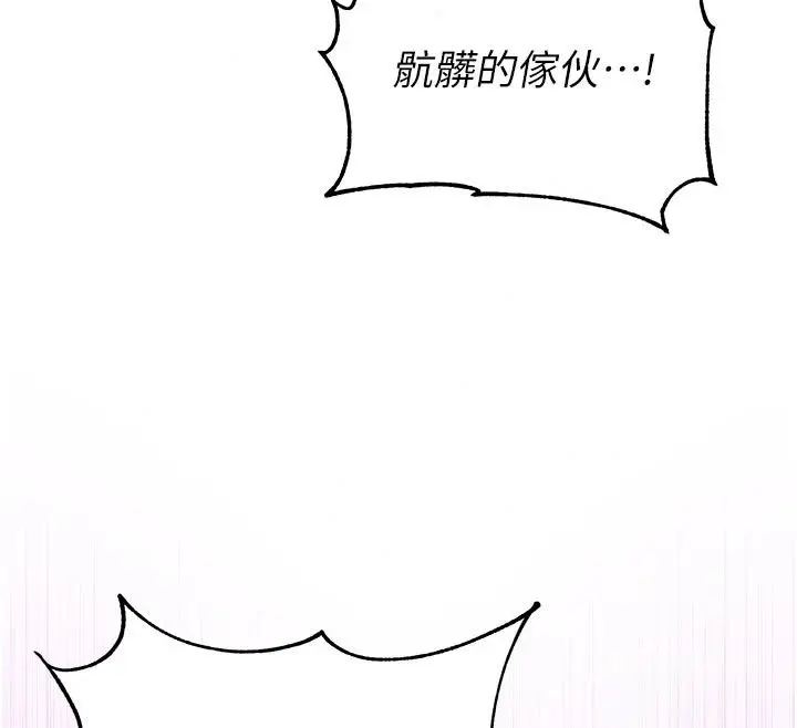 漫画《不纯吸血鬼》第35话第129张图