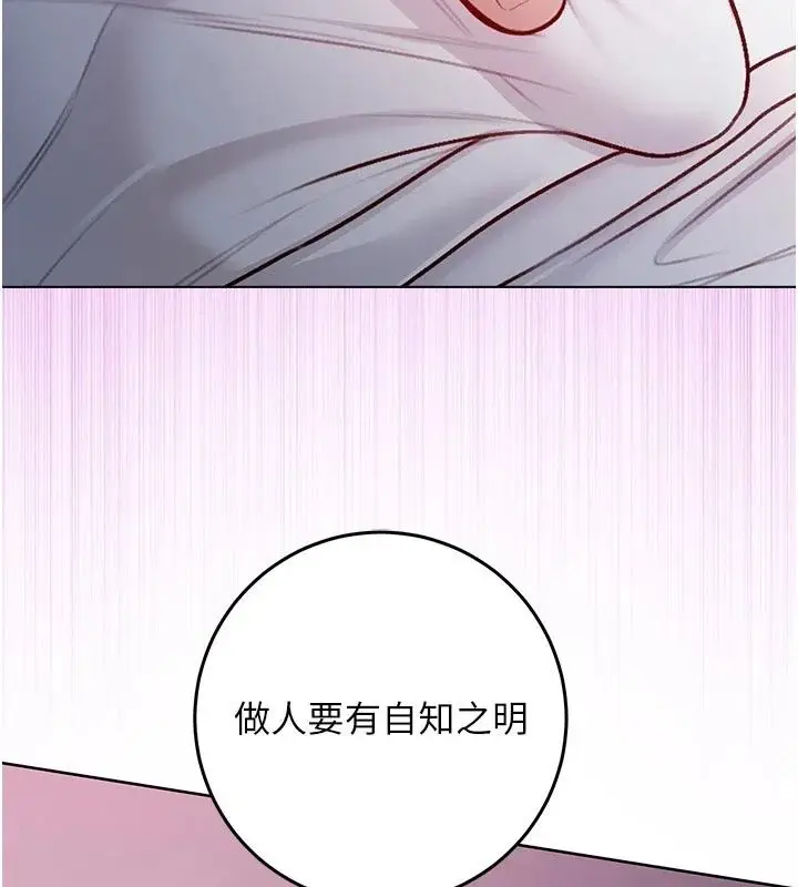 漫画《不纯吸血鬼》第35话第131张图