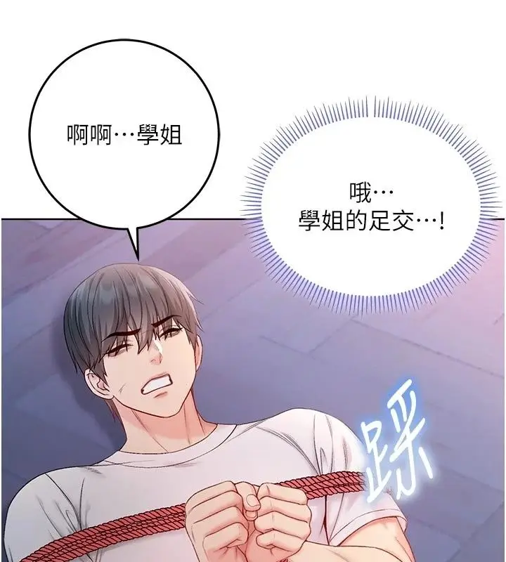 漫画《不纯吸血鬼》第35话第136张图