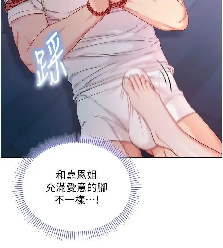 漫画《不纯吸血鬼》第35话第137张图