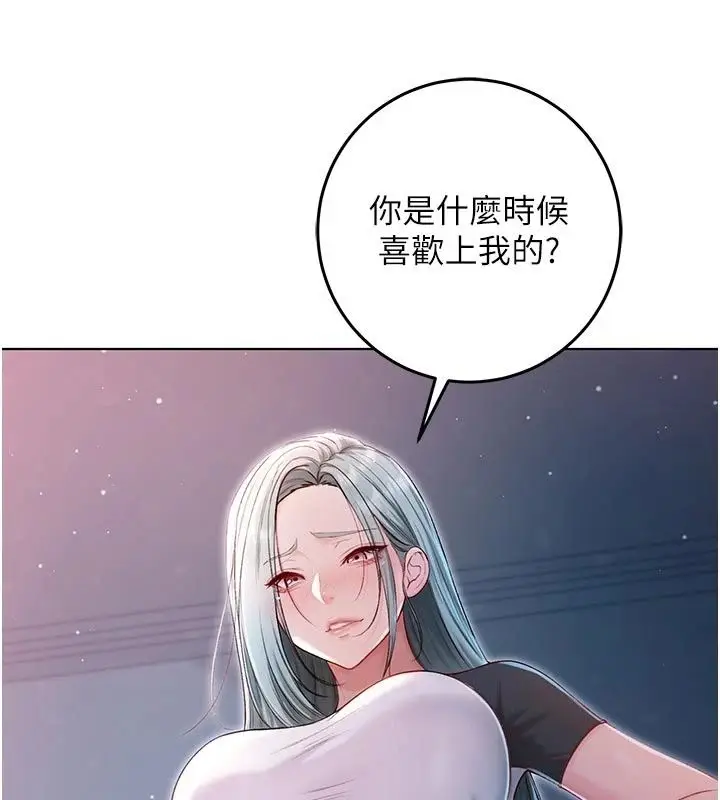 漫画《不纯吸血鬼》第35话第138张图