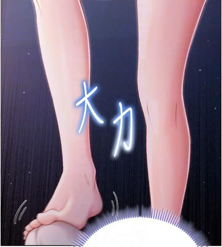 漫画《不纯吸血鬼》第35话第140张图