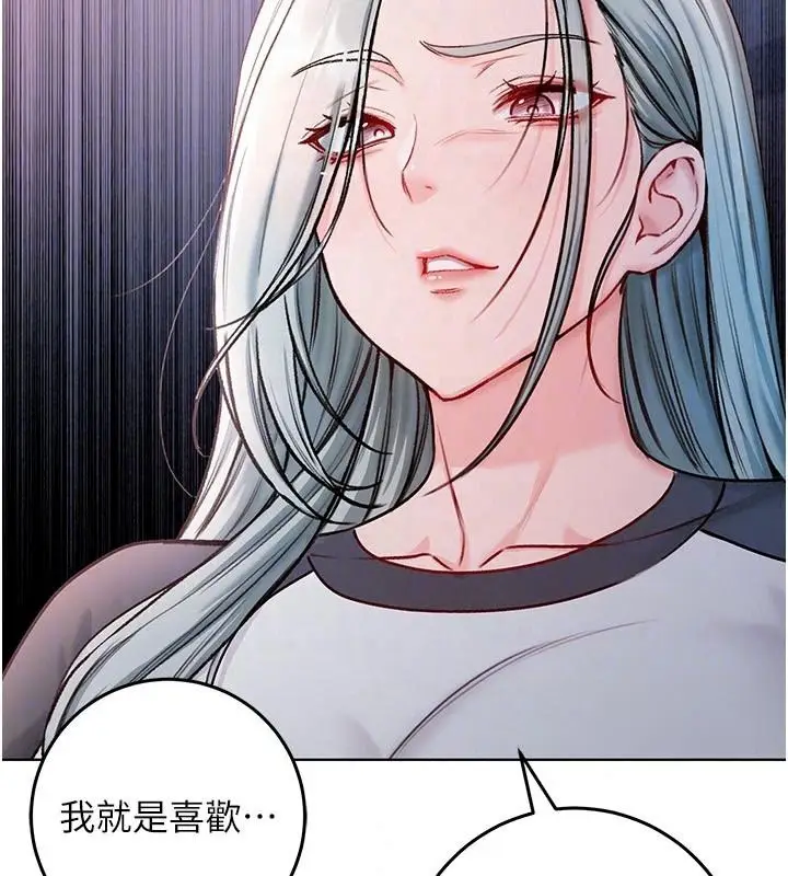 漫画《不纯吸血鬼》第35话第142张图