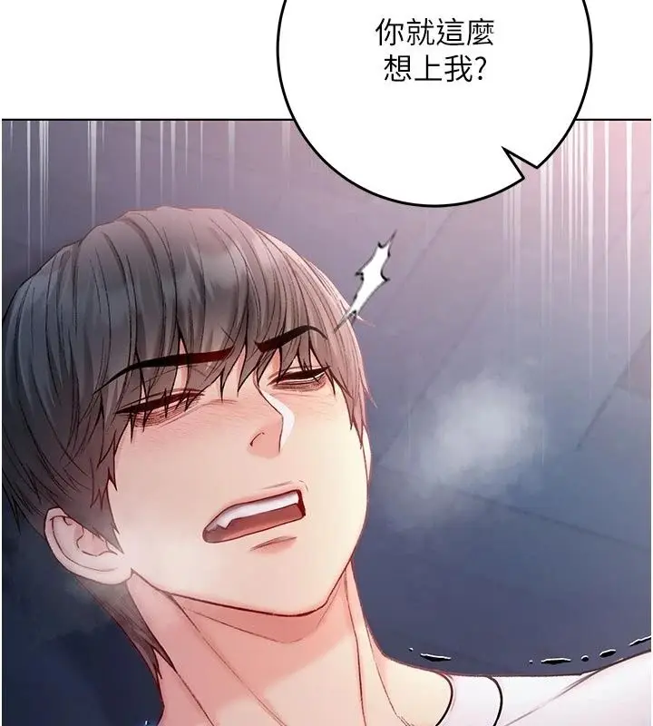 漫画《不纯吸血鬼》第35话第144张图