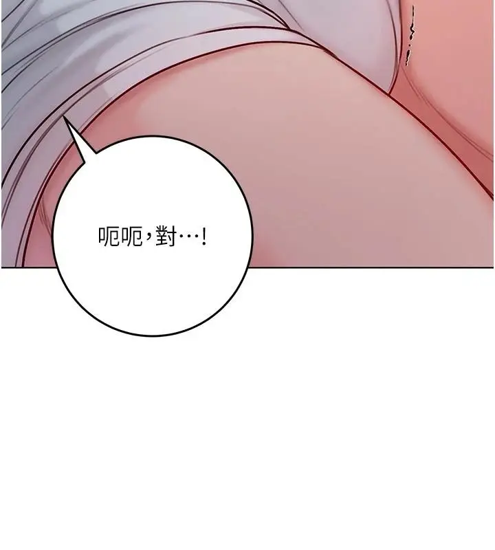 漫画《不纯吸血鬼》第35话第146张图