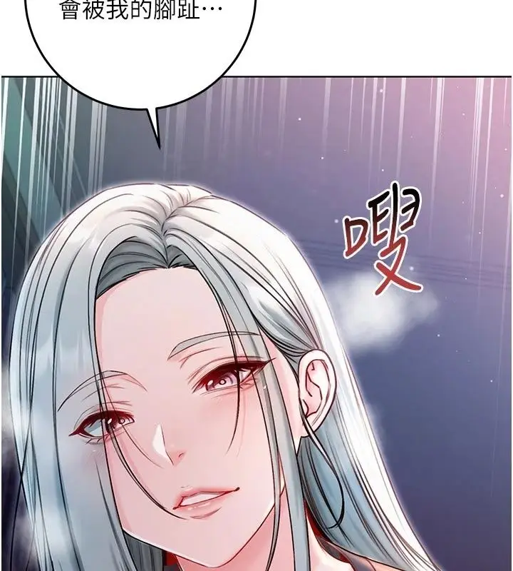 漫画《不纯吸血鬼》第35话第148张图