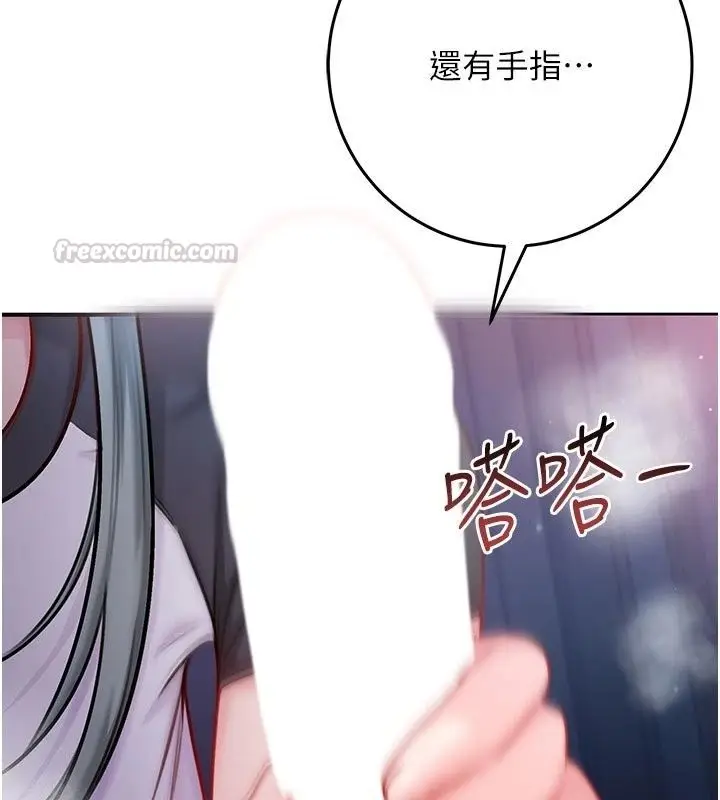 漫画《不纯吸血鬼》第35话第150张图