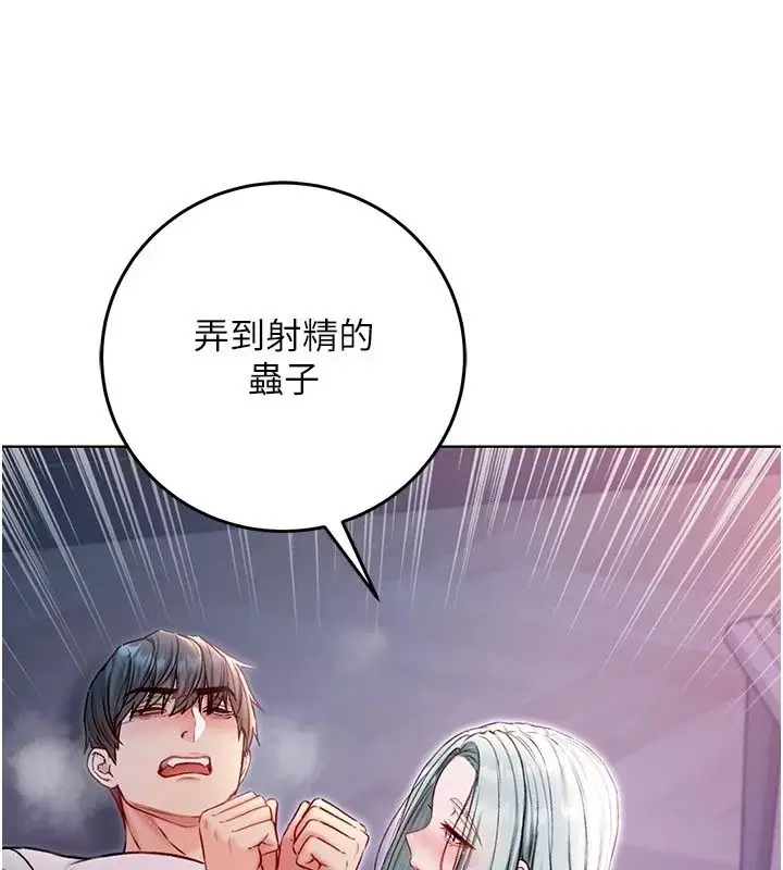 漫画《不纯吸血鬼》第35话第153张图