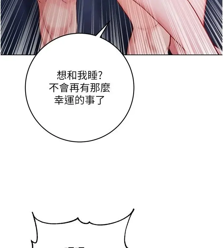 漫画《不纯吸血鬼》第35话第155张图