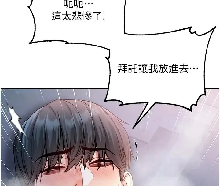 漫画《不纯吸血鬼》第35话第156张图