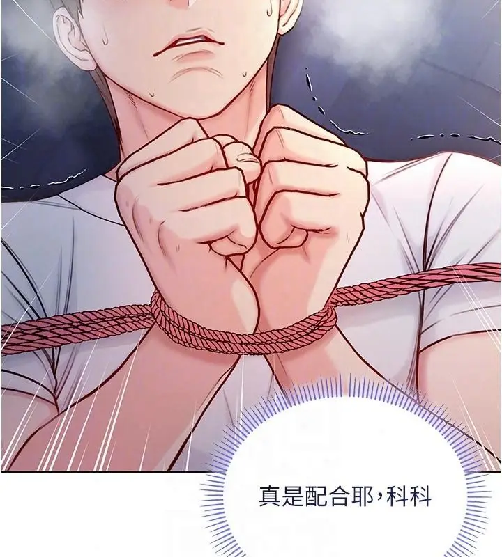 漫画《不纯吸血鬼》第35话第157张图