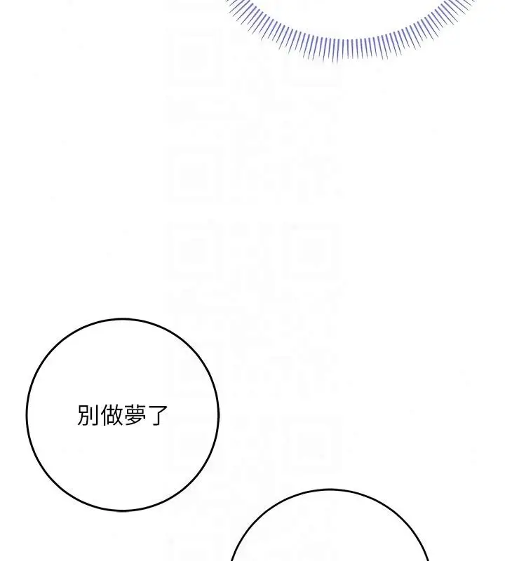 漫画《不纯吸血鬼》第35话第158张图