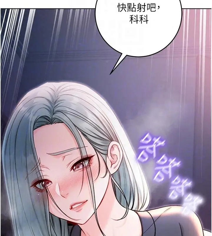漫画《不纯吸血鬼》第35话第159张图
